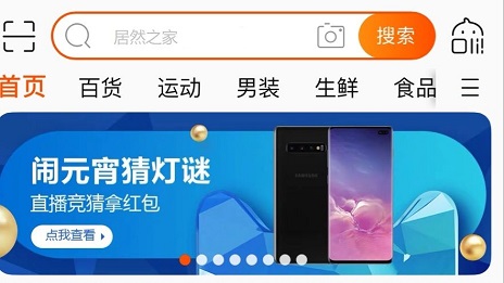 男店長(zhǎng)修眉“宅家”做直播，居然之家線上蓄客推進(jìn)一體化