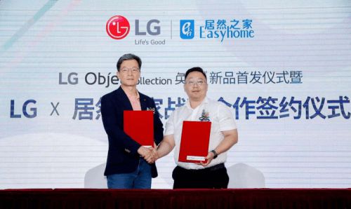 居然之家與LG全面開啟戰(zhàn)略合作，賦能LG電子全球線下市場開拓