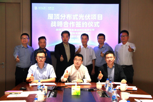 居然之家攜手中國電力、陽光新能源建設(shè)屋頂分布式光伏示范工程