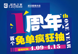 星南方店丨4.15“靖哥哥”空降武漢，百個(gè)免單送送送！