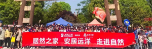 居然之家漢口店“放飛夢(mèng)想 采摘希望”踏青之旅·開發(fā)潛力顧客，譜寫營銷新篇章
