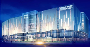有顏值、有實(shí)力，居然之家高鐵站店6月30日耀世開業(yè)