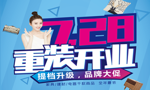 星南方店7.28重裝開業(yè)！地推鐵軍在行動！