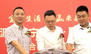 寬享生活，共贏未來 三沙源.蘇寧易購.居然之家寧夏分公司戰(zhàn)略合作簽約儀式圓滿成功