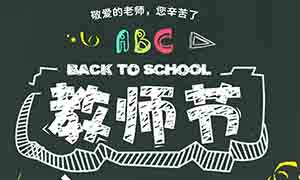 花開知時(shí)節(jié) 濃情謝師恩—居然之家安徽淮南店教師節(jié)感恩紅燭情！