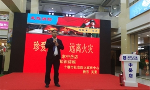 中岳店“119消防日”——珍愛生命，關(guān)注消防！