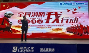 襄陽(yáng)店“全民消防，我行動(dòng)”消防演習(xí)圓滿完成