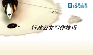 不拼顏值拼才華！中岳店開(kāi)展《行政公文寫(xiě)作》培訓(xùn)