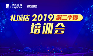 安徽合肥北城店2019第二季度培訓會丨提升技能 精進服務！ 