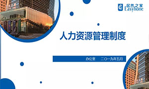 欲知平直，則必準(zhǔn)繩—安徽淮南店辦公室制度學(xué)習(xí)交流培訓(xùn)會(huì) 