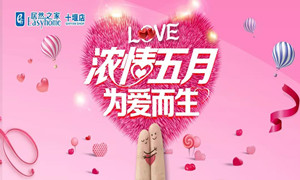 居然之家十堰店|“萌寶＂來襲，帶著潮娃約起來！