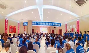 安徽合肥長(zhǎng)江東路店"618理想生活狂歡季"啟動(dòng)大會(huì)圓滿成功！ 