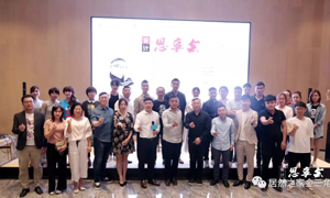 創(chuàng)意點(diǎn)亮?xí)r代，分享閃耀未來，大連金三角店《設(shè)計(jì)思享會(huì)》圓滿完成