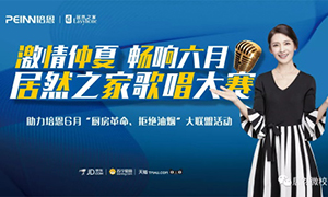 激情仲夏·暢享六月—安徽蕪湖店首屆員工歌唱大賽圓滿召開！