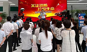 遼寧專場丨居然之家營口紅運(yùn)店—“火災(zāi)無情，防火先行”2019年消防安全演練。