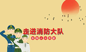 安徽阜陽(yáng)店走進(jìn)消防大隊(duì)，慰問(wèn)消防官兵 
